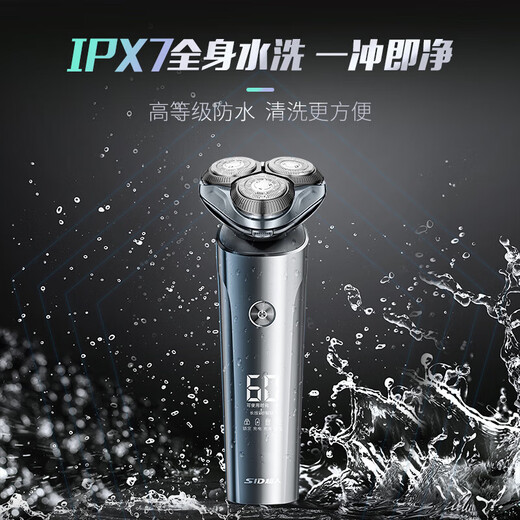超人（SID）男士剃须刀电动刮胡刀便携充电胡须刀全身水洗剃胡刀送男朋友礼物节日礼品RS7375 【智能数显】 新5系pro【智能数显】RS7375银