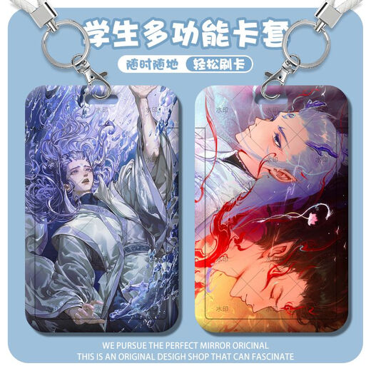 温诗欧哪吒卡片卡套哪吒敖丙魔童闹海周边卡套高颜值饭卡水卡银行卡工牌钥匙扣带挂绳 藕饼-s15685 卡套 + 白皮绳