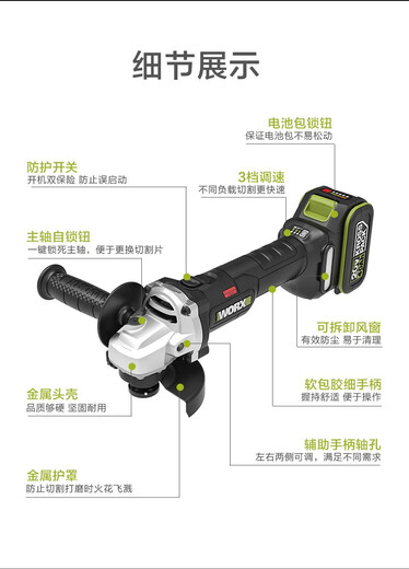 威克士无刷打磨切割抛光锂电充电角向磨光机电动工具角磨机WU806 WU806+WU3884.0双电+快充