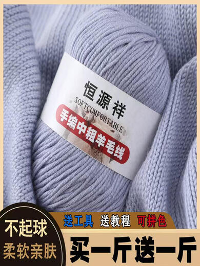 Hengyuanxiang wool cashmere thread hand-knitted sweater scarf diy medium thick baby wool ball 33 pure black (one or two)