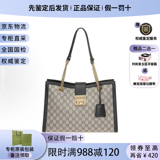 古驰  Padlock 帆布拼皮托特包 手提斜挎单肩包 金属锁头 节日礼物 9761乌木色拼白 小号26*10*18