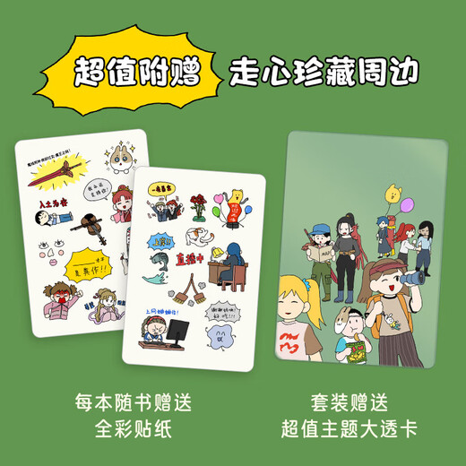 
Xinhua genuine world without fairy tales 2: Life is more than a sweet dream + If there is really a parallel world SN8569SN3532
