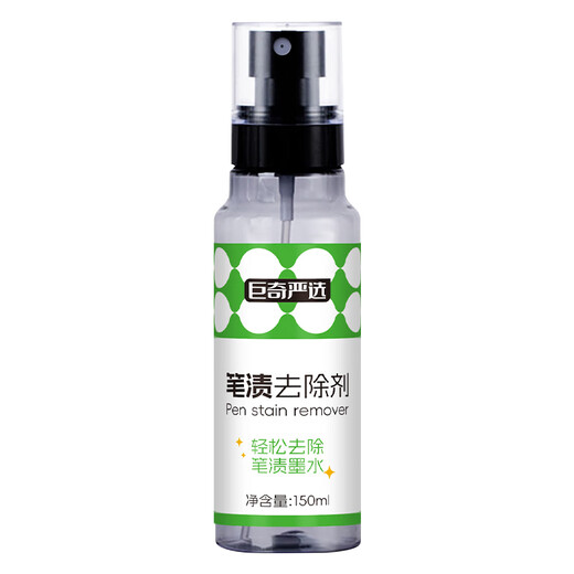 Juqi carefully selected ink cleaning agent 150ml marker pen erasing artifact oily pen mark pen ink jet coding cleaning agent