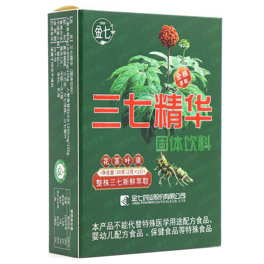 金七全株三七精华全株萃取固体饮料百消丹晓说栏目王正晓推荐RT 5盒装【可服用75天】