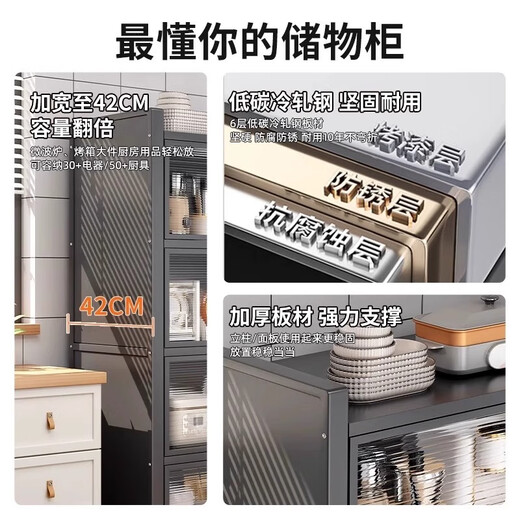 摩霄厨房置物架落地餐边防尘带门储物碗柜大容量收纳橱柜子三层50*42