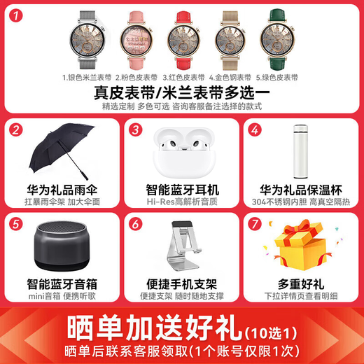 华为【国家补贴15%】华为手表watch gt5运动智能血氧心率通话微信睡眠学生送男女生友手表gt43pro升级 湖光青手表+陶瓷白银定制表带
