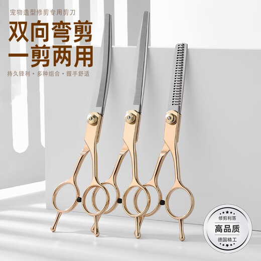 Beiyipin Pet Grooming Dog Scissors Shearing Tools Special Hair Trimming Set for Cutting Dog Hair Curved Scissors Teddy Shearing Artifact