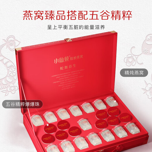 Xiaoxian Stewed Bird's Nest, Jahr der Schlangengeschenkschachtel 40G*15 Flaschen Frisch gedüpfter, niedriger Zucker, sofortige Ernährungsgeschenke für schwangere Frauen und Älteste