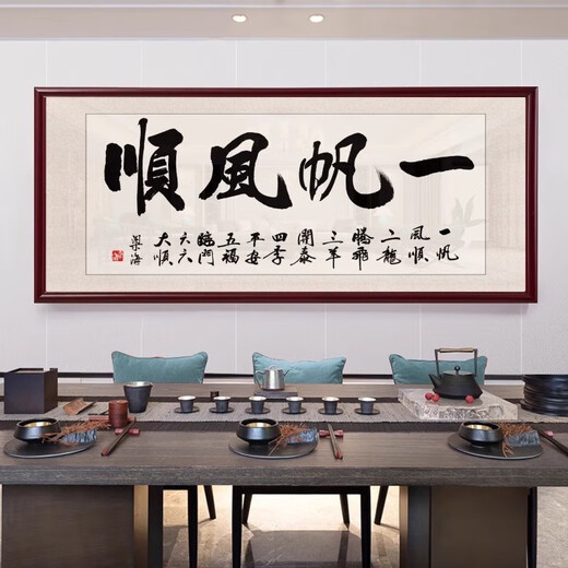 字画装裱空框书法挂画餐厅书房卧室客厅沙发背景墙壁新中式装饰画 厚德载物 16868cm带框大吉尺寸