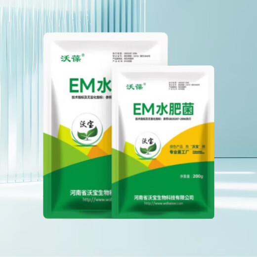 Wo Bao em Bakterien Wasserdünger Starter Rapskuchen Küchenabfälle Enzym Fischprotein Hühnermist organischer Dünger Starter Mikroorganismus Wasserdünger Bakterien ein Kilogramm (der kostengünstigste im Laden)