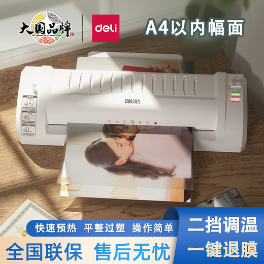 Deli Plastic Seal Machine 3892 Película fotográfica multifuncional Documentos fotográficos de la foto de caligrafía y pintura Máquina laminada Máquina de plástico de oficina en el hogar 3893 Máquina de sello de plástico + Máquina de redondeo + cuchillo de corte de papel