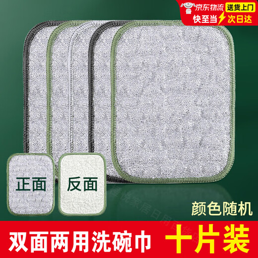 Steel wire dishcloth, special silver silk cotton gauze dishwashing towel for kitchen, double layer thickened, not easy to get oily rag, dishwashing tool 10 pieces, double layer thickened, silver wire cotton gauze dishwashing towel
