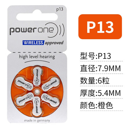 Powerone助听器纽扣电池P10 P13 P312 P675 P13(6粒) 1盘