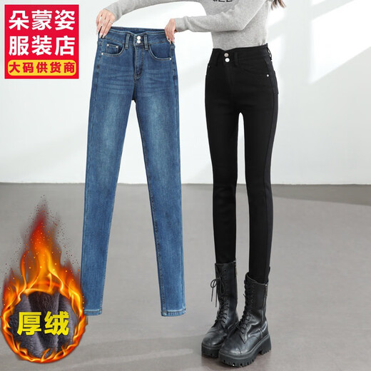 2023冬季加绒加厚牛仔裤女高腰韩版大码胖mm小脚铅笔裤黑色加长版 P9859-8蓝色【加绒加长版】 29 #【体重115斤左右】
