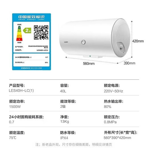 Leader/Tongshuai LES40H-LC1 electric water heater for home rental 50/60/80L produced by Haier 50L X12200W energy-saving and electricity-saving patented electric wall