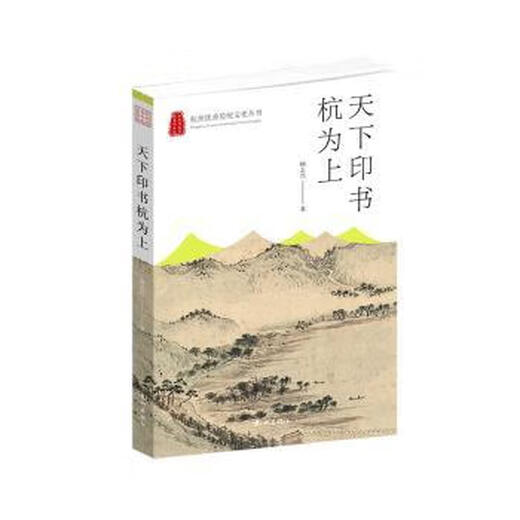 
The world's printing books are the best 9787556517060