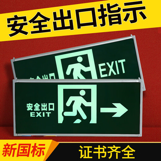 敏华消防应急灯安全出口指示灯led紧急通道疏散楼层指示牌新国标 敏华-M3519-单面左向出口+四线强
