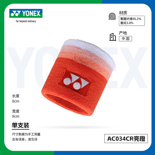 Yonex Yonex Sports Armband Yy Männer und Frauen New Badminton Sports Guard Stirnband Schweißabsorben und atmungsaktives Anti-Twist AC034CR-Bright Orange [gleiches Modell von National Badminton]