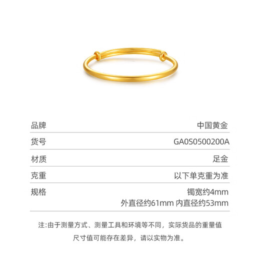Chinese pure gold jewelry, aperture push-pull bracelet, jewelry bracelet, true love for life, price is about 25g, birthday gift