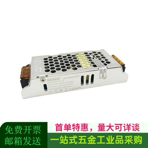 第五代led驱动电源开关灯带照明恒压变压器80w12v24v 五代MS250-12187X77X36