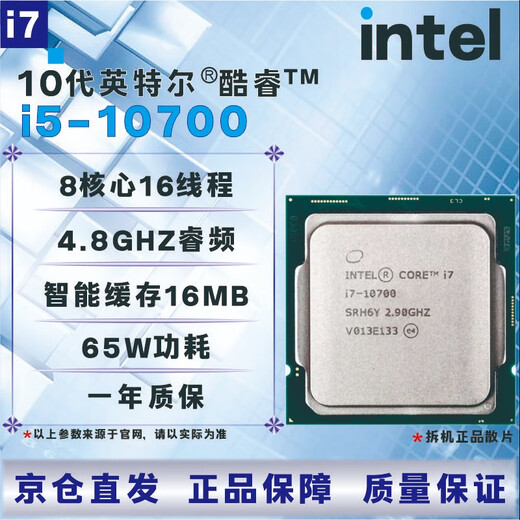 Intel 10th generation CPU processor i3 i5 i7 i9 10100F10400F10500T10600KF10700KF10900KF brand new boxed loose chips, store warranty for three years, I7 10700 disassembled loose chips