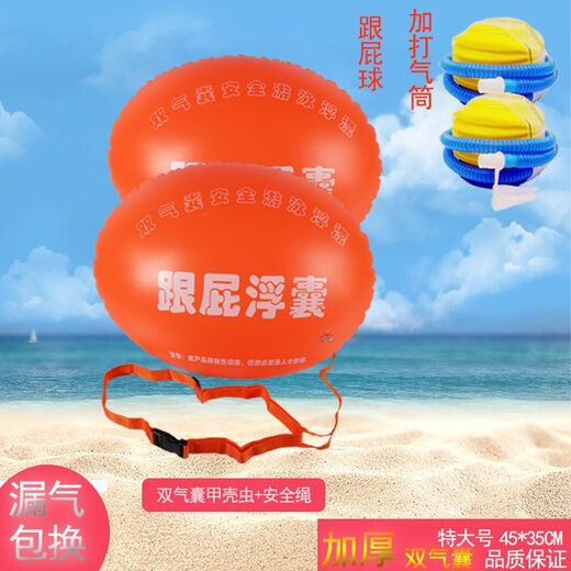 Follower Swim's latest swimming follower swimming follower ball children's rubber lifebuoy follower ball floating bag 1 follower ball + safety rope + nose clip earplugs