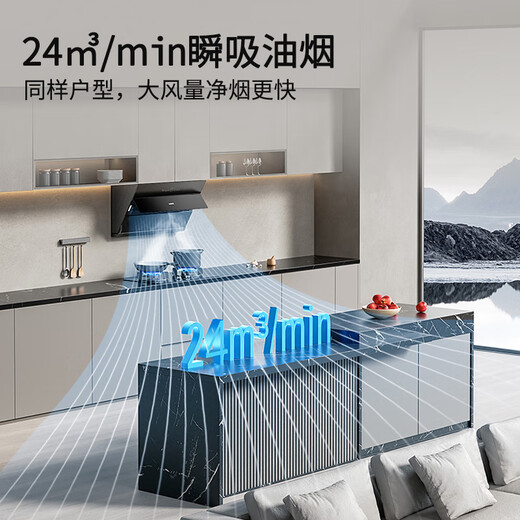 华帝（VATTI）官方补贴20%抽油烟机灶具热水器套装厨房三件套官方顶侧双吸家用24m³大风量挥手变频i11142/11269 【高配您值得拥有】24风量换新不改柜269