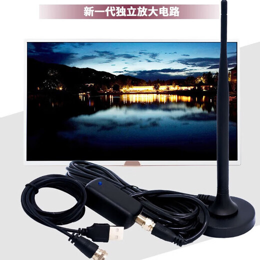 
Lu Ruike's new high-definition TV antenna without network watching TV artifact without positioning digital receiver on the ground digital TV indoor dtmb antenna HD ground with amplifier 15 meters antenna transmission adapter [suitable for digital TV]