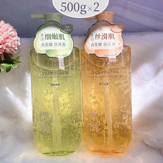 Half an acre of flower fields, half an acre of flower fields, amino acid rose petals and jasmine shower gel, large capacity 750ml, long-lasting fragrance for men and women, 500ml, 1 bottle of camellia, 750g