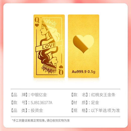 Bank of China Billion Gold Queen of Hearts Poker Gold Bars Gold Investment Gold Ornaments Pure Gold Card Gold Pieces Birthday and Valentine's Day Gifts for Your Girlfriend Queen of Hearts Gold Bars 0.5g