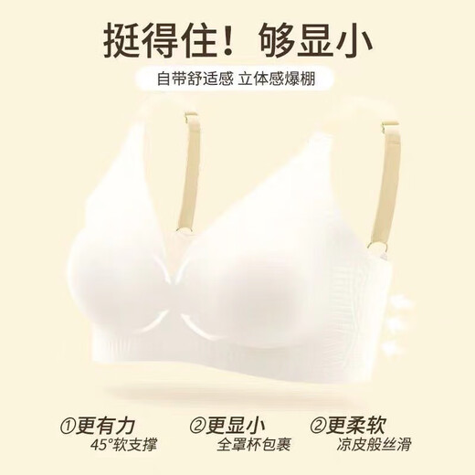 无痕内衣女夏季超薄款大胸显小缩胸兔耳朵文胸罩收副乳防下垂夏天 浅蓝 L 【推荐36/80BC】