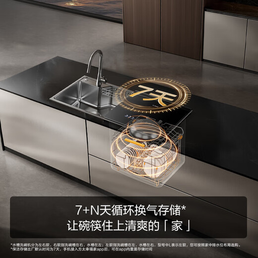 Fotile sink dishwasher 02-M3 double-layer washable pot, easy to place without bending, can wash seafood, fruits and vegetables, forced drainage of water with residue, five-star disinfection certified new product 02-M3L dishwasher on the left