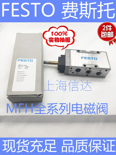 FESTO费斯托电磁阀MFH/MLH/MVH/JMFH-3-5-1/8-1/4-3/8-1/2-S-B-EX MOFH-3-3/4 11969