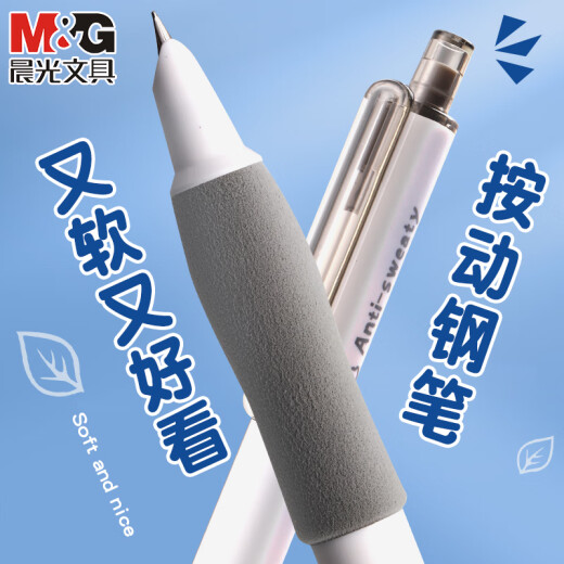 晨光按动热可擦钢笔小学生三年级用热敏可擦墨囊可替换儿童三四年级初学者练字摩易橡皮的钢笔0.38 4支小海绵AFPU9902