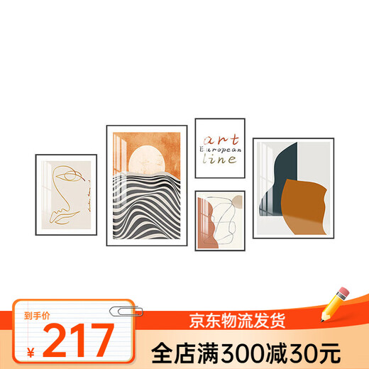 奥瀚清新客厅装饰画感沙发背景墙挂画抽象小众餐厅五连画墙壁画 U3271 B40*60+60*80+30*40+30*40+