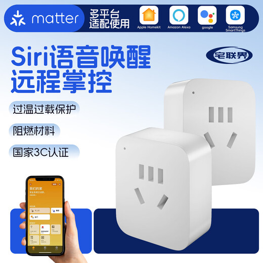 Suitable for Apple smart socket Homekit Apple home remote voice control timer electrical switch disconnection memory plug-in socket wiring board plug-in board 10A Homekit version*1