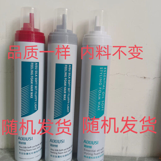 显凰爱修丝蓬松泡沫发蜡保湿护卷定型摩丝法式款羊毛卷打理正品理发店 爱修丝护卷发蜡1瓶
