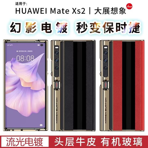 
Zhaoxuan Huawei mateXS2 mobile phone case new business leather Huawei XS2 folding screen collector's version frame flip bracket full-inclusive anti-fall protection case Huawei MateXS2 [Black Black] new upgrade-bracket protection case