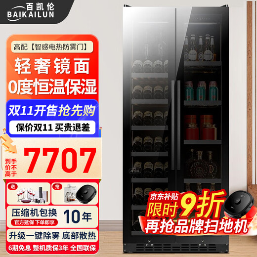 BAIKAILUN double-door double-temperature red wine cabinet mirror glass double-door constant temperature wine cabinet embedded home living room refrigerator moisturizing large-capacity office tea liquor beverage display cabinet 1.78 meters | dual-temperature mirror | red wine ice bar style 58 bottles thin style