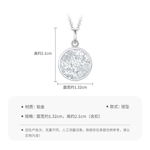 Mengjinyuan Platinum Pendant Peach Blossom Crushed Ice Small Round Sign Exploding PT950 Platinum Pendant as a Birthday Gift for My Girlfriend, Weight Approximately 3.35g