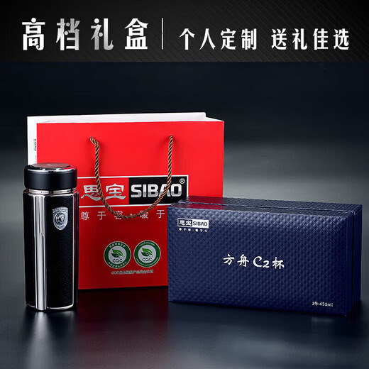 Sibao (Sibao) Thermos Cup Ark 1278 Auto 304 Edelstahl Wasserbecher Männer und Frauen Tee Trennung Wasser Tasse Arche Arche C1-350ml Schwarz