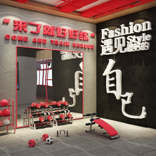 Yonghuan Gym wall decoration atmosphere layout hanging paintings are easy to practice wallpaper inspirational slogans 12806 It is best to meet your big red 8mm empty board. Small