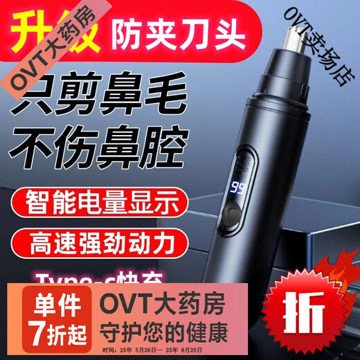智选电动鼻毛修剪器男士充电式女生修鼻毛鼻孔专用剪刀剃刮鼻 中配充电款12358/待机599【升级双刀四刃】