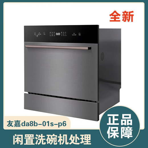 ROBAM boss idle desktop built-in dual-purpose dishwasher fully automatic household 8 sets of dishwashers