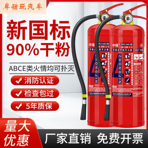 中瑾手提式干粉灭火器材消防商铺用4公斤家用12358kg车用灭火器箱套装 3KG灭火器x2个+灭火器箱 公司组