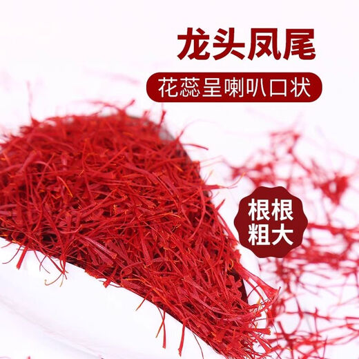 通用西藏红曲藏红花长丝正品泡水藏红花礼盒正宗产地西藏那曲包邮 假一赔十+官方正品+药房直发+净重发货 甄选头茬新货【送镊子+礼品袋】