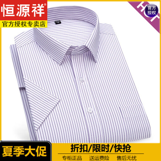 
Hengyuanxiang short-sleeved shirt men's business casual professional work clothes inch shirt middle-aged and young people without ironing loose large-size striped solid color shirt (father's day gift) DX6623 38