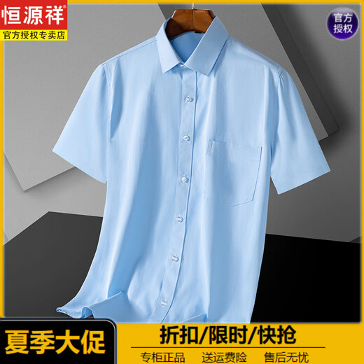 Hengyuanxiang summer new ice silk pocket short-sleeved shirt men's business casual formal decoration white shirt professional wear trend (father's day gift) DX6625 39