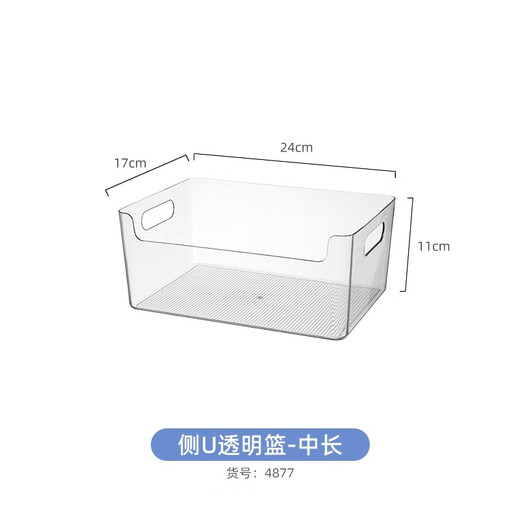 Japanese storage box transparent acrylic box can be stacked with kitchen snack storage basket cosmetic mask sorting box box 4877. Side U transparent basket-medium length