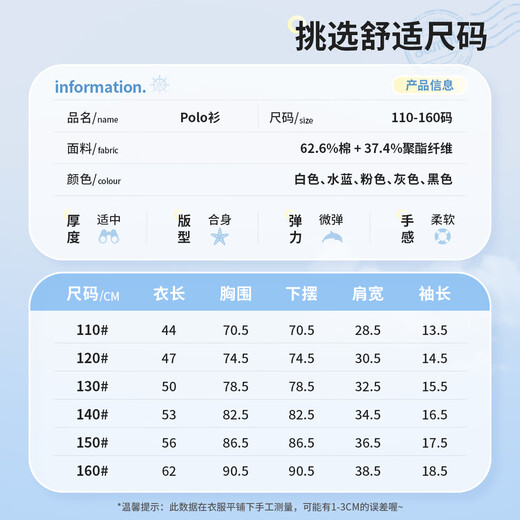 
Zhenweis children's clothing and children's suit summer 2025 new girls' college style POLO shirt boy group suit class suit short-sleeved T-shirt [refreshing, breathable, light, soft] 19 130 [Recommended weight 45-56 Jin [Jin equals 0.5 kg]]